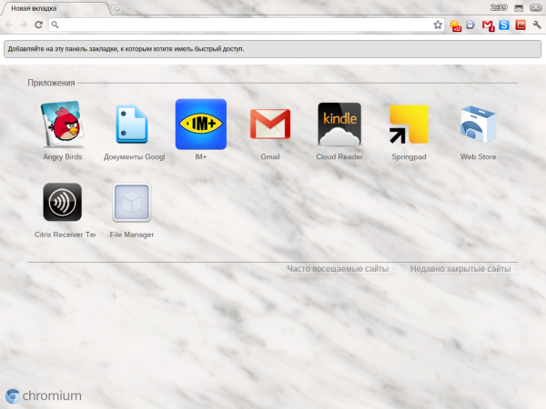 Если вы уже пользовались учетной записью, будут подхвачены все настройки