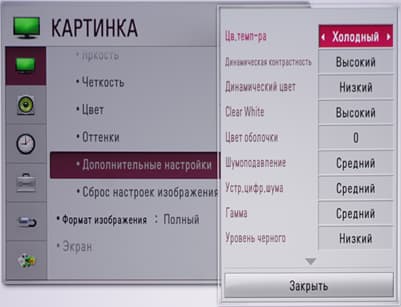 DLP-проектор LG PA72G, меню