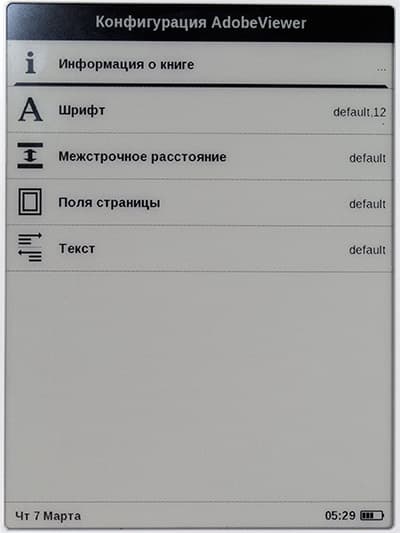 Электронная книга PocketBook 613 Basic New