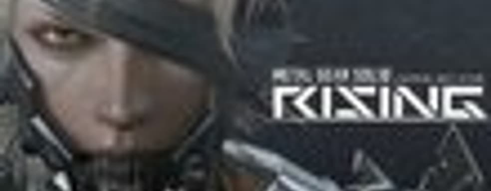 Команда MGS4 помогает разработчикам Metal Gear Solid: Rising