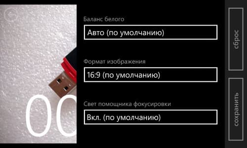 Штатная утилита фото- и видеосъемки в Nokia Lumia 925 Штатная утилита фото- и видеосъемки в Nokia Lumia 925