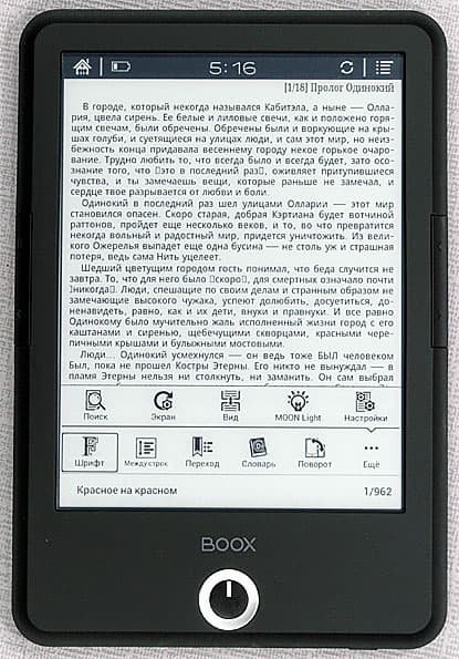 Onyx Boox T76SML Nefertiti