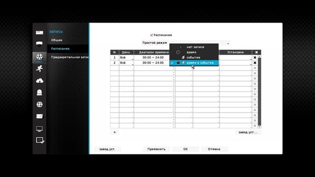 Настройка видеорегистратора