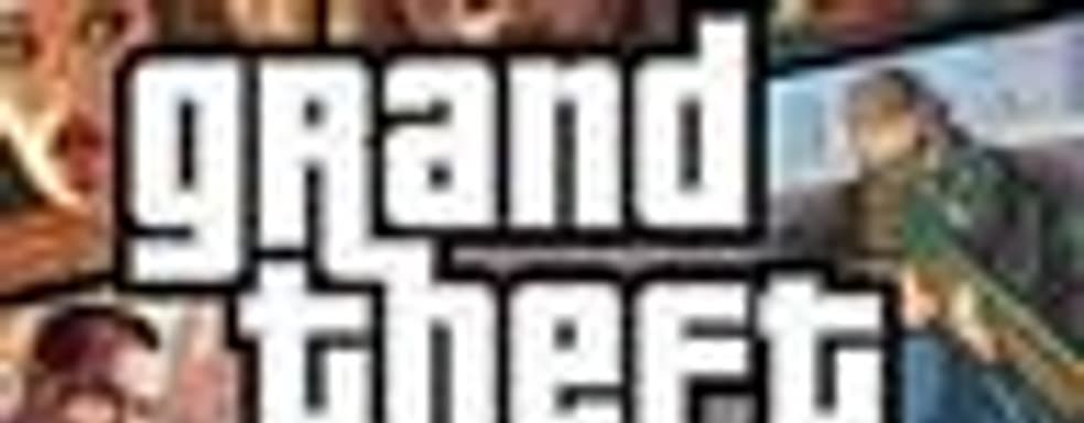 Новый трейлер GTA IV уже скоро