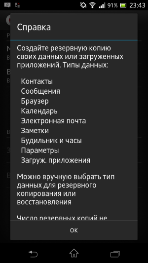 Обзор смартфона Sony Xperia TX