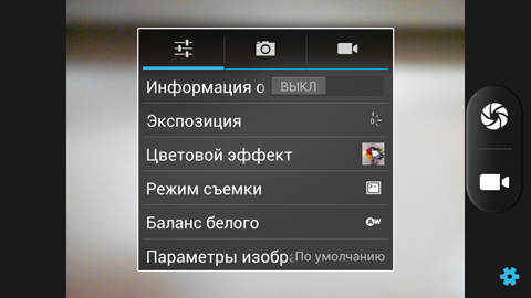 Обзор Jiayu G4. Скриншоты. Настройки камеры