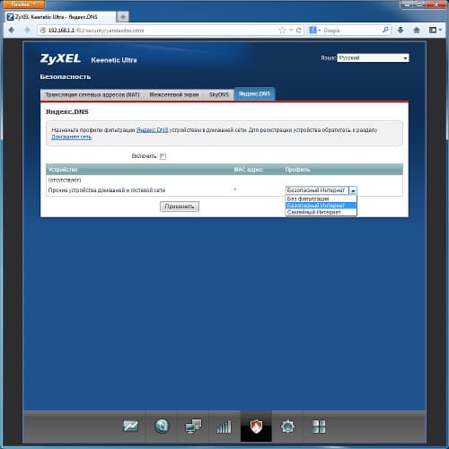 Настройка Zyxel Keenetic Ultra Настройка Zyxel Keenetic Ultra