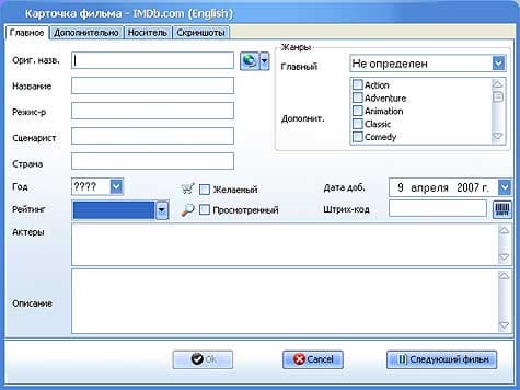 Добавление карточки фильма