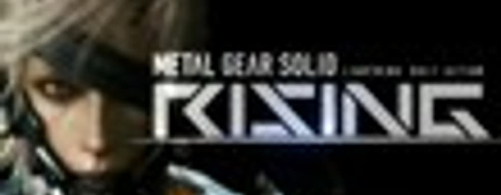 Слухи о Metal Gear Solid: Rising