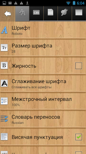 Скриншот Cool Reader
