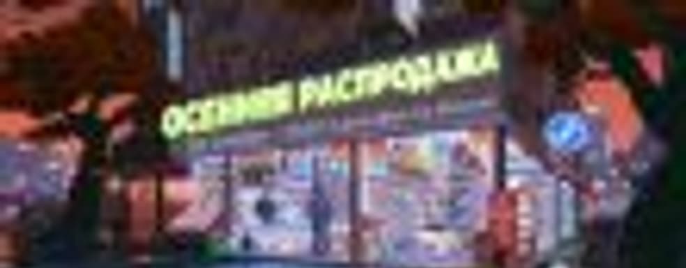 Осенние расходы – в Steam стартовала распродажа со скидками до 80%