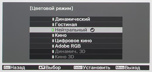 Проектор Epson EH-LS10000, меню