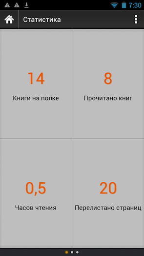 Скриншот Moon+ Reader