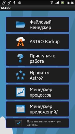 Sony Xperia P — программы Sony Xperia P — программы