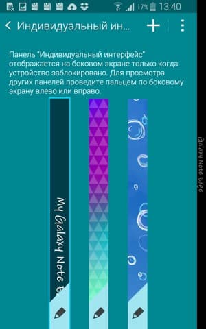 Скриншот смартфона Samsung Galaxy Note Edge Скриншот смартфона Samsung Galaxy Note Edge