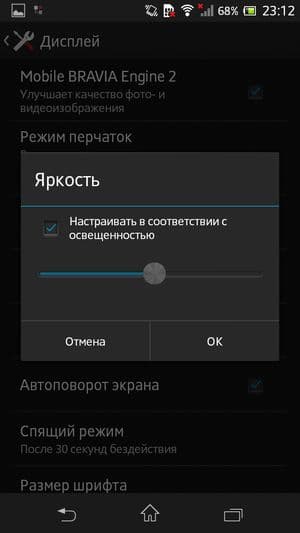 обзор смартфона Sony Xperia SP