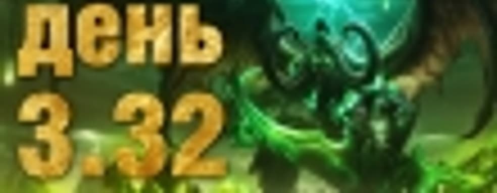 Судный день 3.32: охотники на демонов