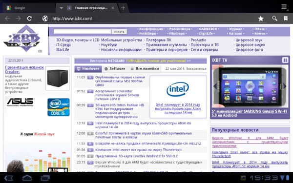 Работа браузера в Android 3.x