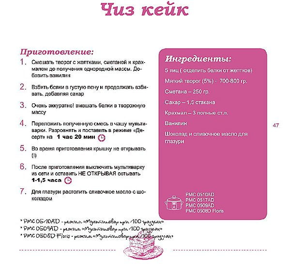 мультиварка Polaris PMC 0509AD