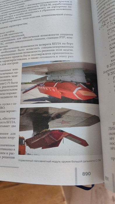  С-71К «Ковер»