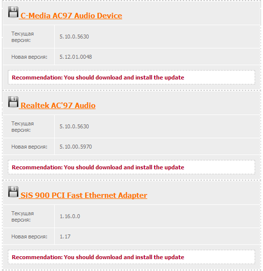 Результаты сканирования