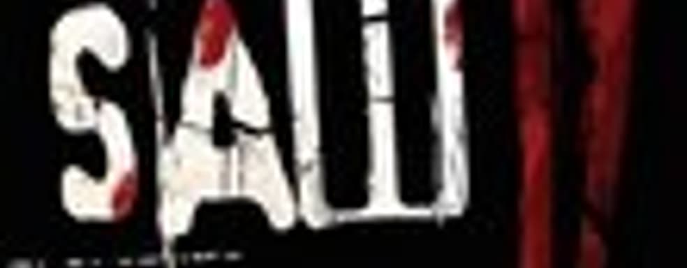 Вторая «Пила» этой осенью