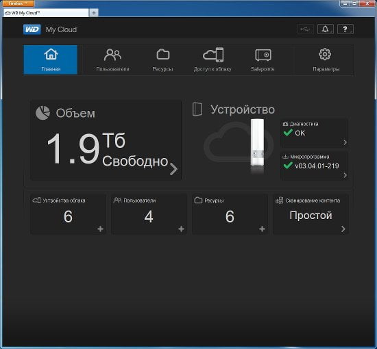 Web-интерфейс WD My Cloud