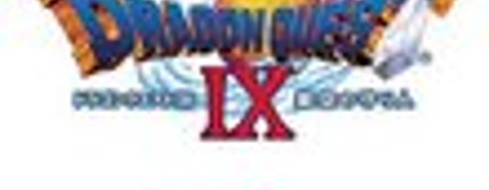 Dragon Quest IX - 2,3 млн. копий за два дня