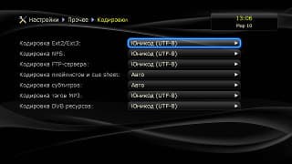 Настройки плеера Dune HD TV-303D Настройки плеера Dune HD TV-303D