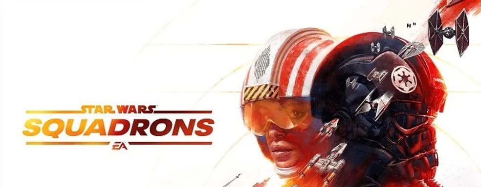 В сражениях Star Wars: Squadrons участвуют корабли, управляемые искусственным интеллектом