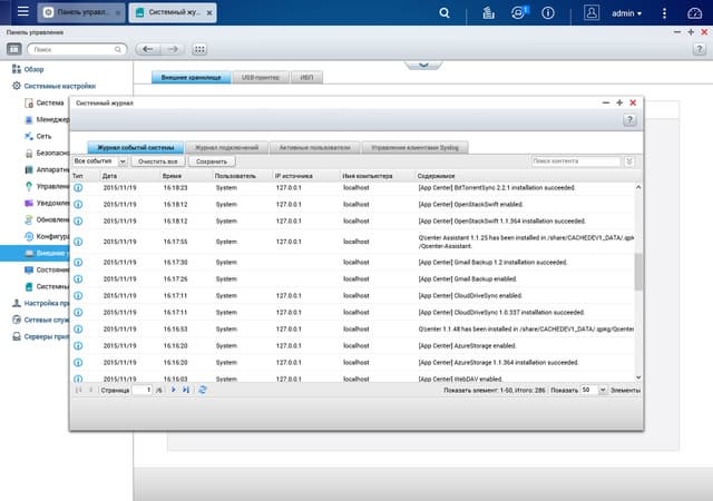 Интерфейс QNAP TVS-863+ Интерфейс QNAP TVS-863+