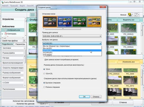 3D-видеокамера JVC GS-TD1, комплектное ПО