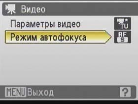 Меню, Nikon S510