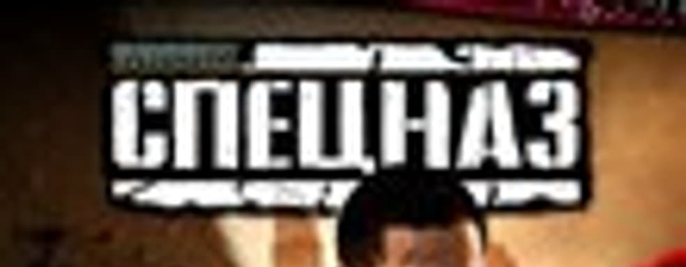 Открытый бета-тест SOCOM 4