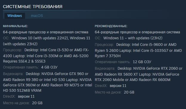 Системные требования Football Manager 26