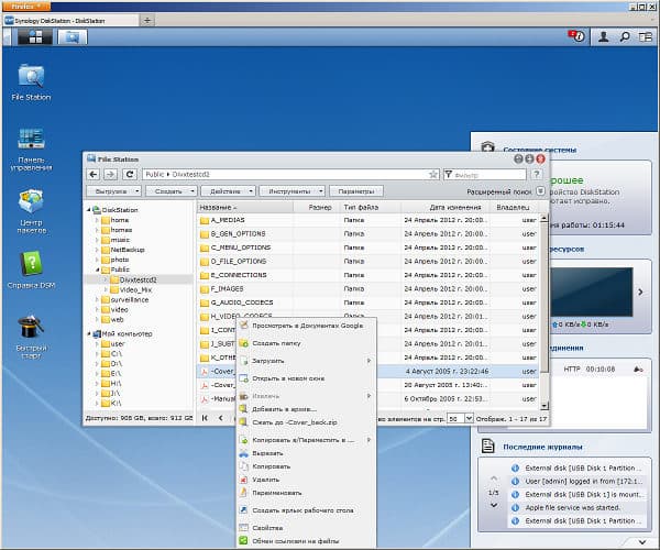 Настройка Synology DS712+ Настройка Synology DS712+