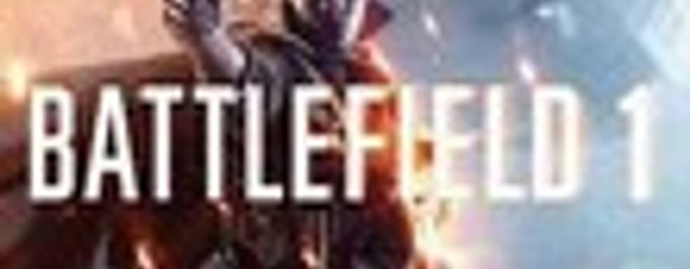 Трейлер Battlefield 1, посвященный технике