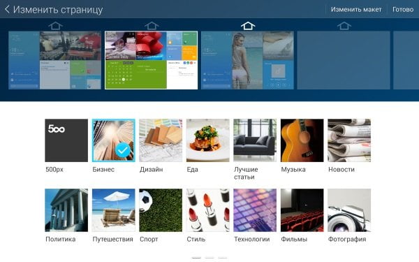 Операционная система планшета Samsung Galaxy Note Pro 12.2