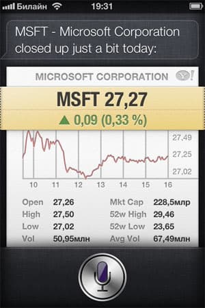 Пример ответа Siri в iPhone 4S
