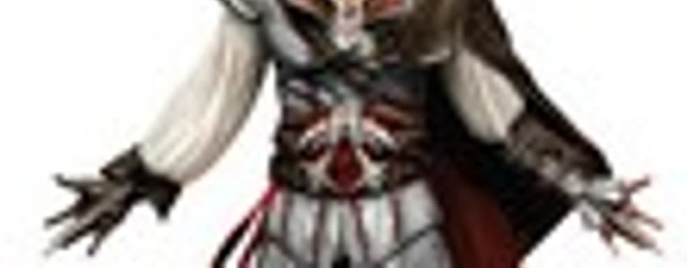 Дополнения для Assassin's Creed II были частью игры