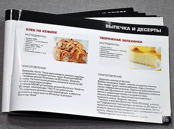 мультиварка Marta MT-1936