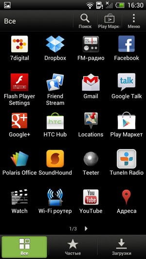 Скриншот смартфона HTC One X Скриншот смартфона HTC One X