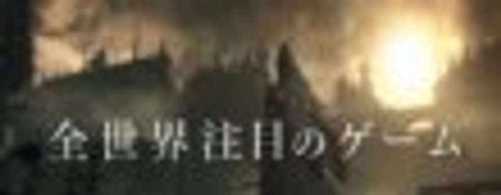 Свежая демонстрация Bloodborne