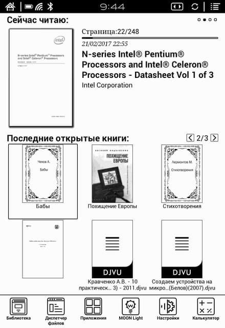 Программное обеспечение Onyx Boox Prometheus