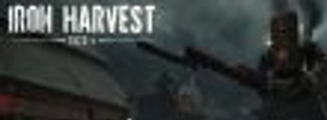 Новый эксклюзив Epic? Дизельпанковская стратегия Iron Harvest обзавелась издателем