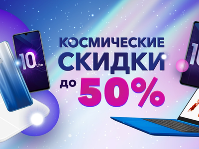 Скидки до 8000 рублей в официальном магазине Honor на AliExpress Tmall