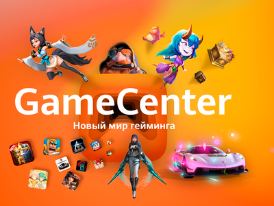 Приложение Game Center теперь доступно в AppGallery для всех владельцев устройств Huawei и Honor