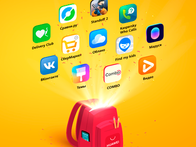 Запуск кампании «Рюкзак предложений от топ-приложений» в AppGallery 