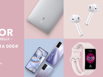 В России предлагают смартфоны Honor и другую технику со скидками до 16 тысяч рублей