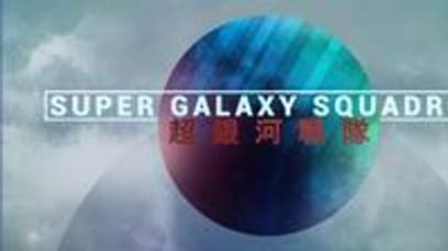 Super Galaxy Squadron